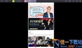 约翰最新爆料新闻视频在线观看,揭秘最新新闻视频背后的真相